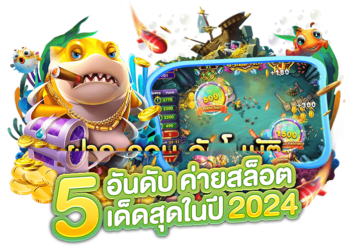 5 ค่ายสล็อต เด็ดสุดในปี 2025 สล็อตแตกง่าย